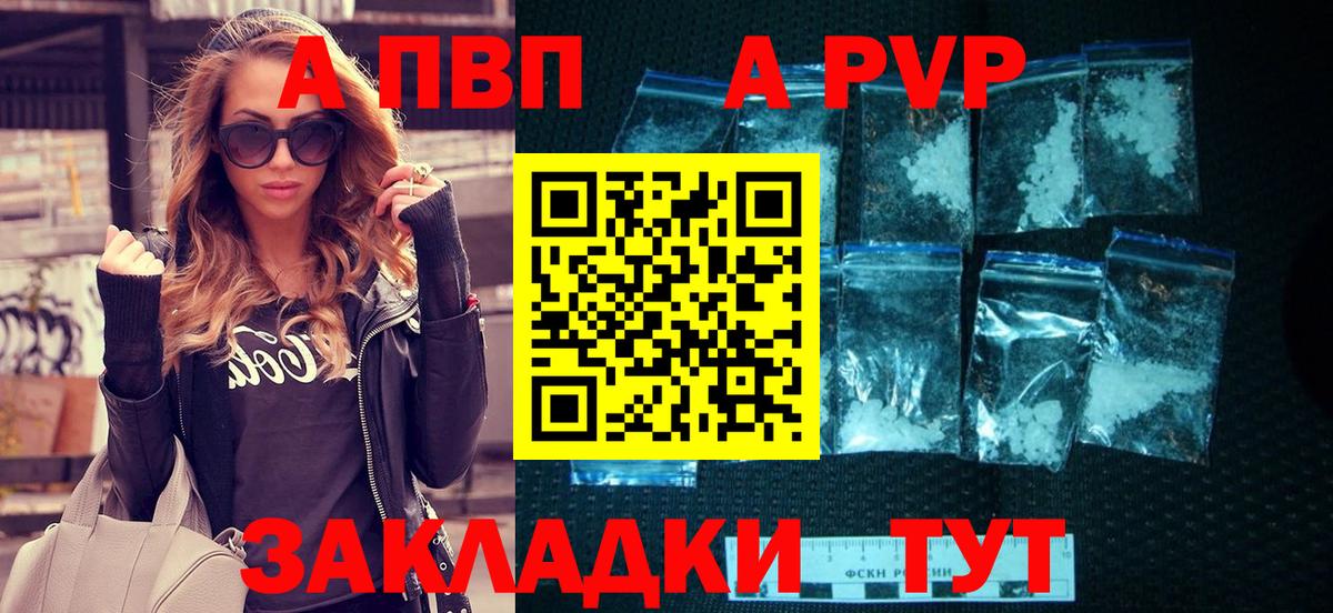 А ПВП СК КРИС  Alfa_PVP СК  Alpha-PVP  Alpha PVP Соль  Вход с VPN  Ижевск 