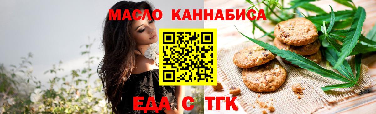 Ижевск  Еда ТГК марихуана  Вход с VPN 
