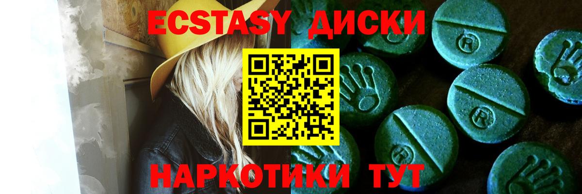 Ecstasy 250 мг Ижевск