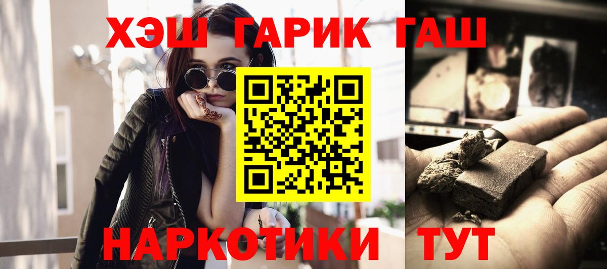 ГАШИШ хэш Ижевск