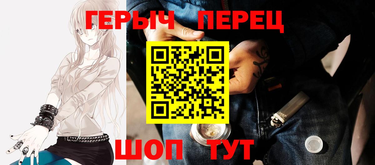 Героин белый  Вход с VPN  Ижевск 