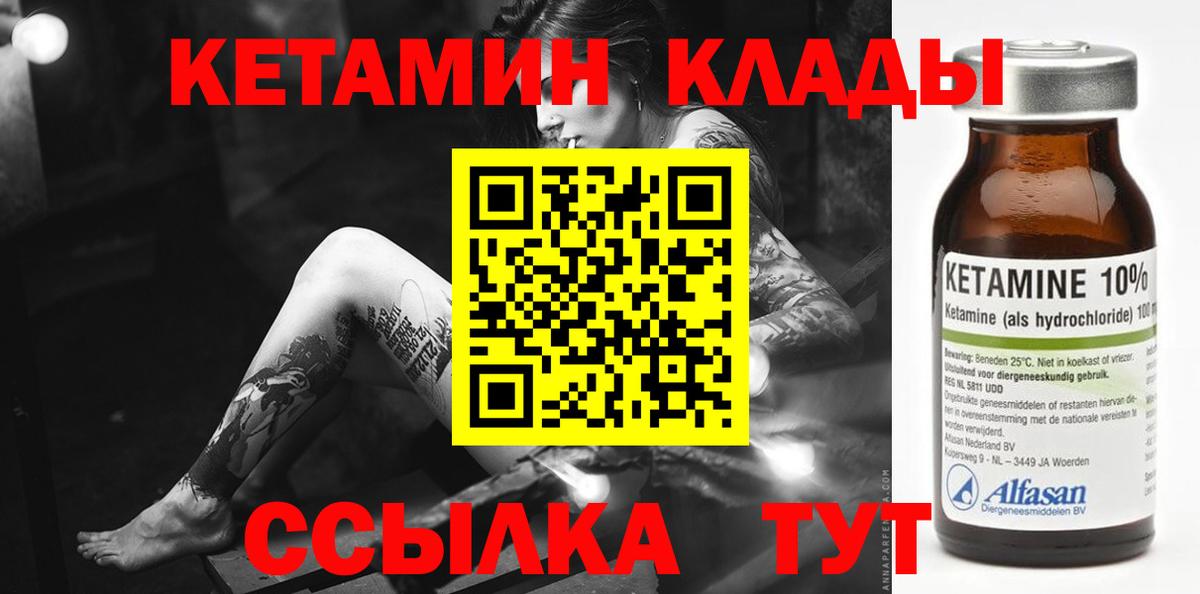 Ижевск  площадка клад  Вход с VPN  Кетамин VHQ  Кетамин VHQ 