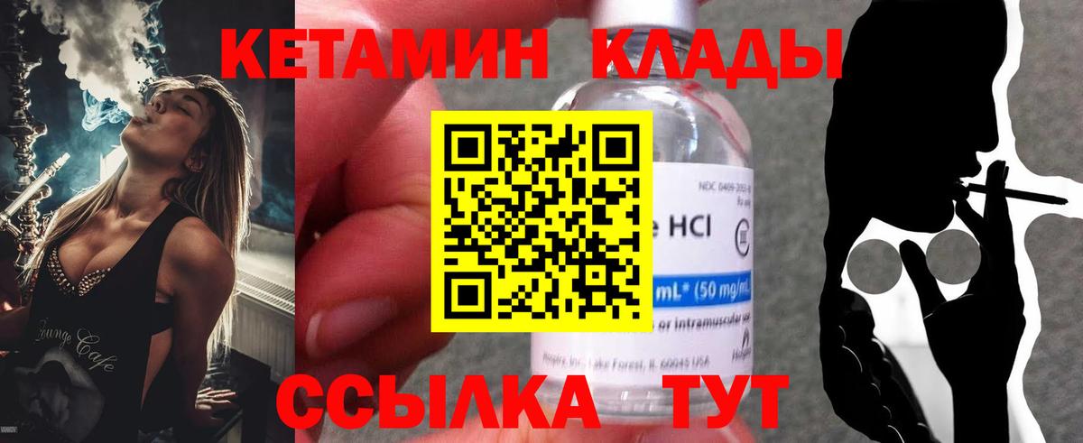 КЕТАМИН ketamine Ижевск