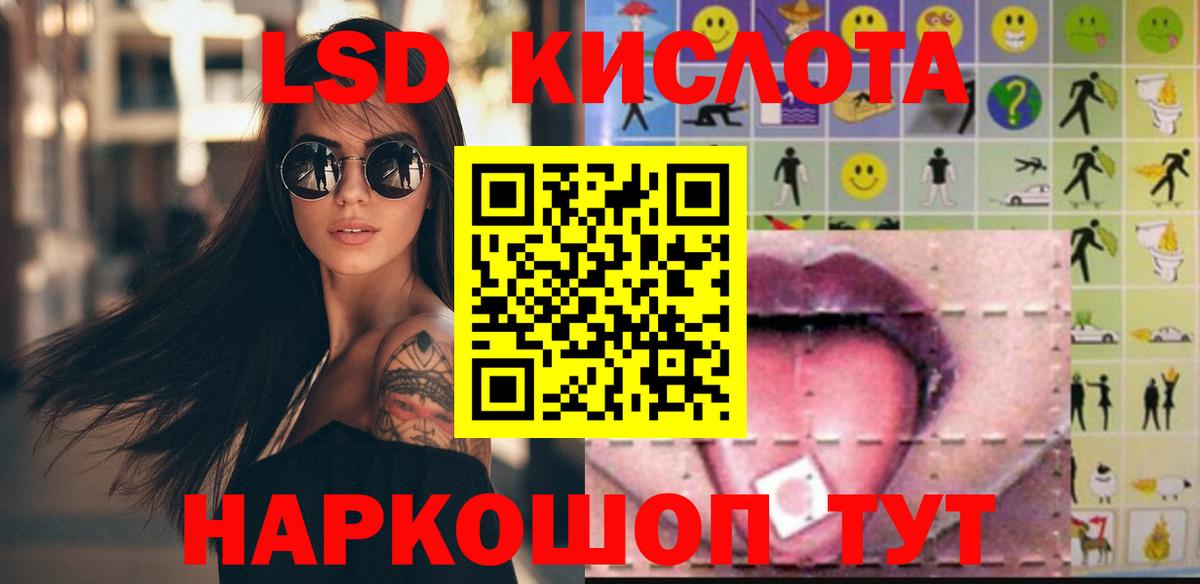 ЛСД экстази ecstasy  ЛСД экстази кислота  Лсд 25 экстази  Вход с VPN  Ижевск 