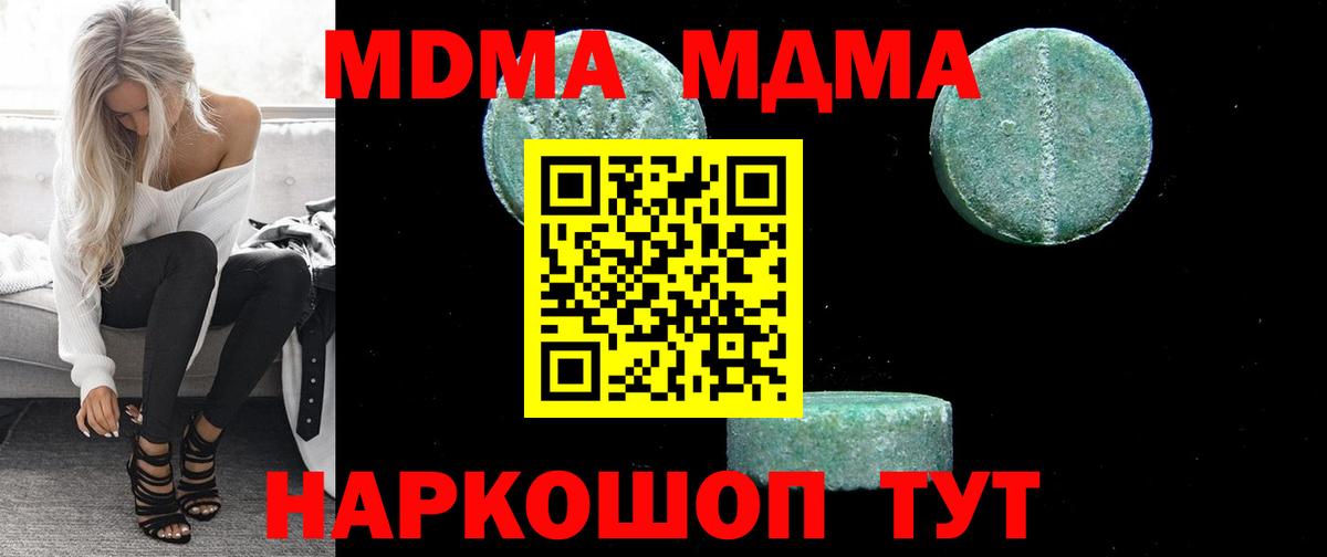 Ижевск  MDMA crystal  MDMA VHQ  Вход с VPN 