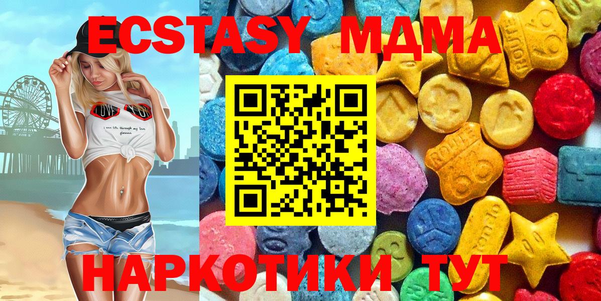 МДМА кристаллы Ижевск