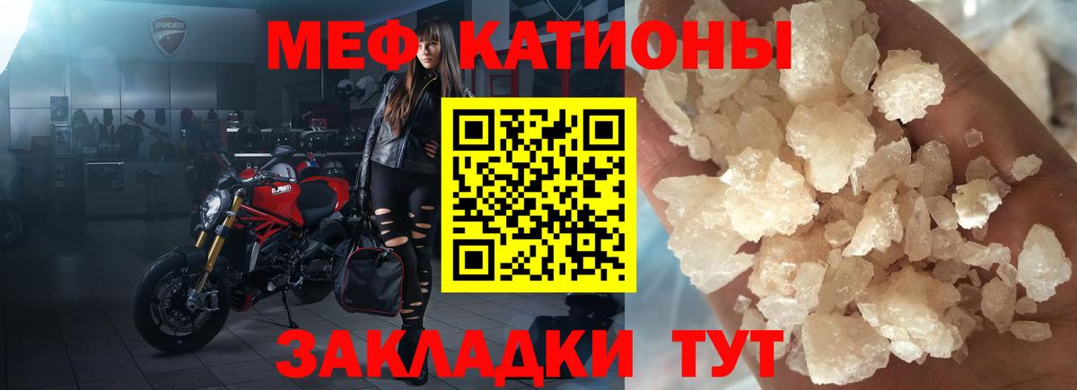 Мефедрон Ижевск