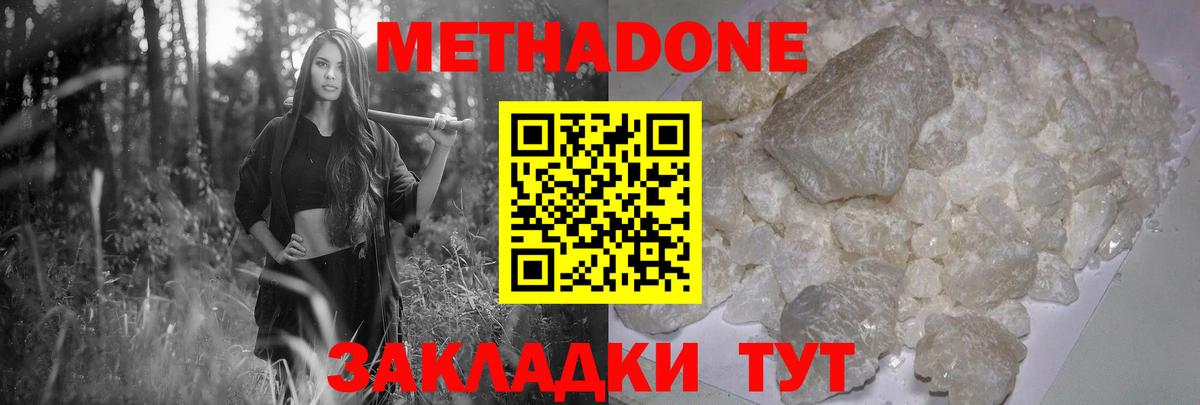 Метадон methadone  МЕТАДОН methadone  Вход с VPN  Ижевск 