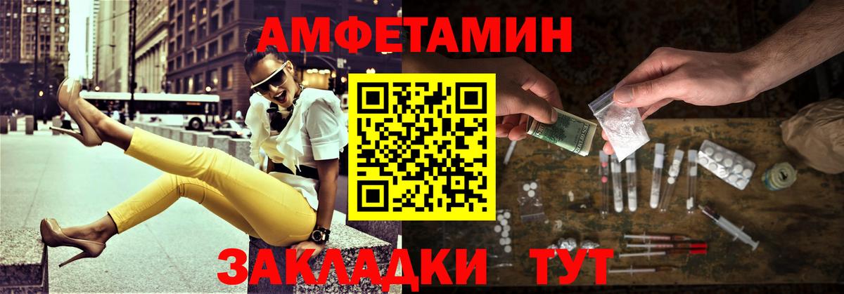 МЕТАМФЕТАМИН мет  Вход с VPN  Ижевск 