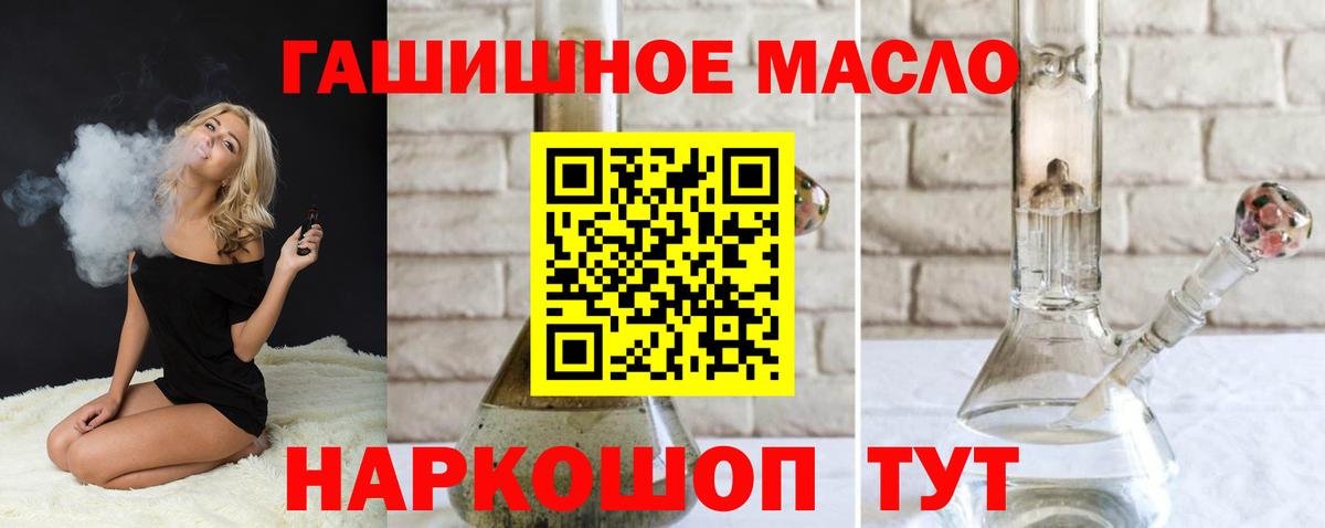 Дистиллят ТГК концентрат  Вход с VPN  Ижевск  ТГК вейп с тгк 